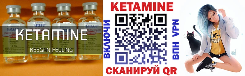 Кетамин ketamine  Сковородино 