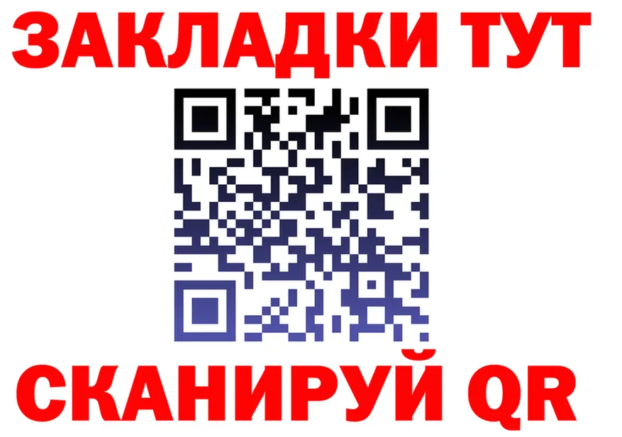 ГАШ Изолятор ссылка darknet МЕГА Сковородино