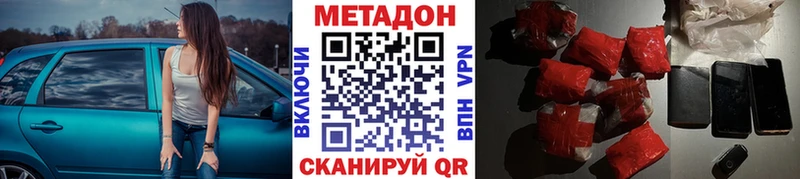 площадка как зайти  наркота  Сковородино  МЕТАДОН VHQ 