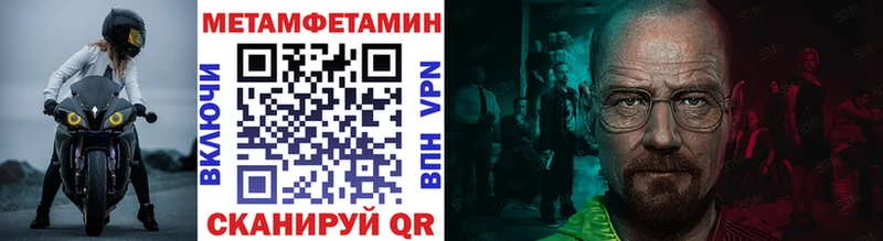 мега ССЫЛКА Сковородино МЕТАМФЕТАМИН Methamphetamine